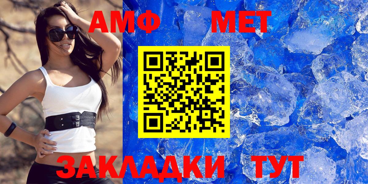 Амфетамин VHQ Новороссийск