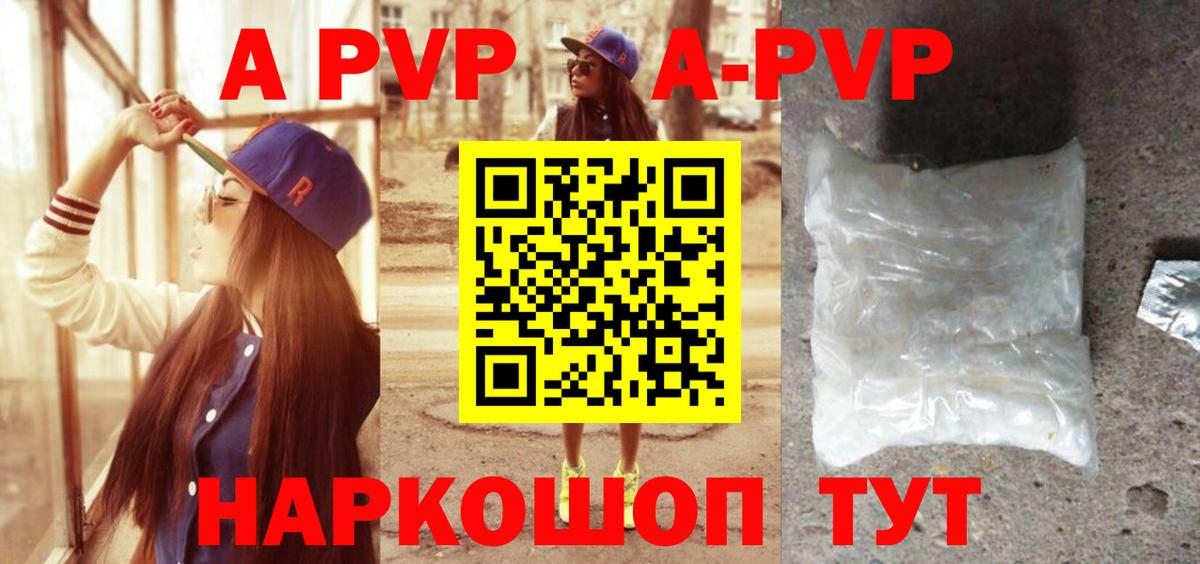Alpha-PVP кристаллы  A-PVP  Alpha-PVP крисы CK  Новороссийск  Вход с VPN  Alpha PVP СК 