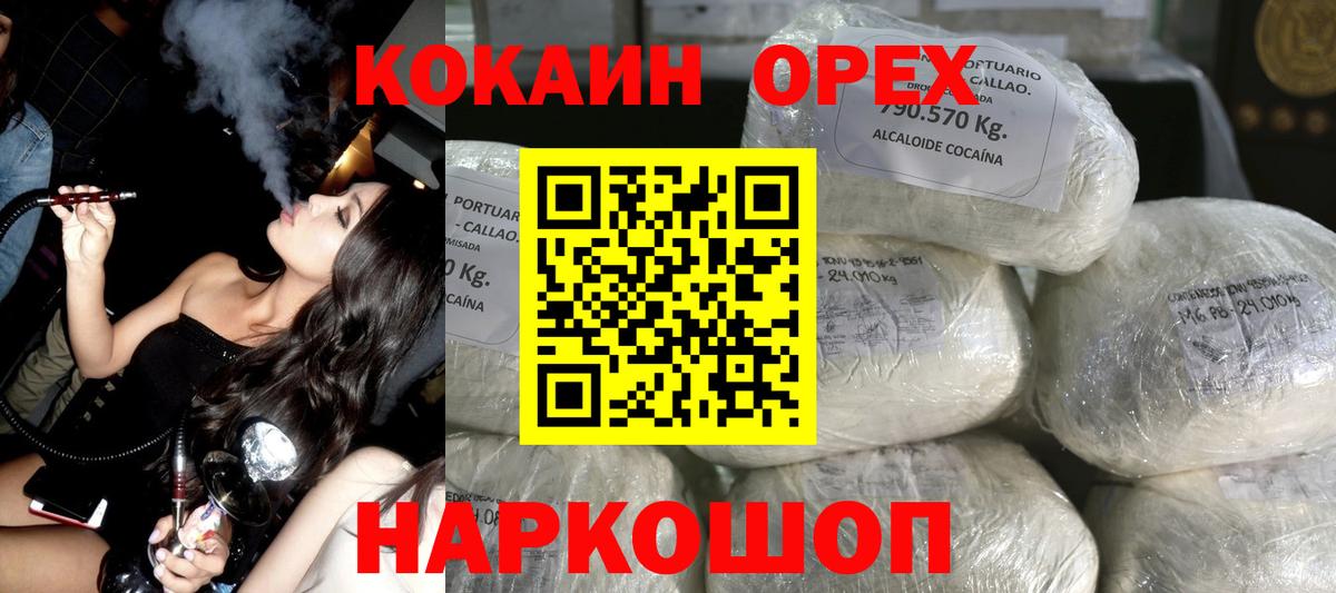 Cocaine Перу Новороссийск