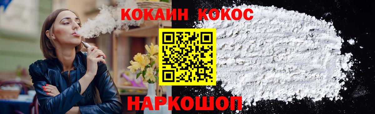КОКАИН 98%  Вход с VPN  Новороссийск 