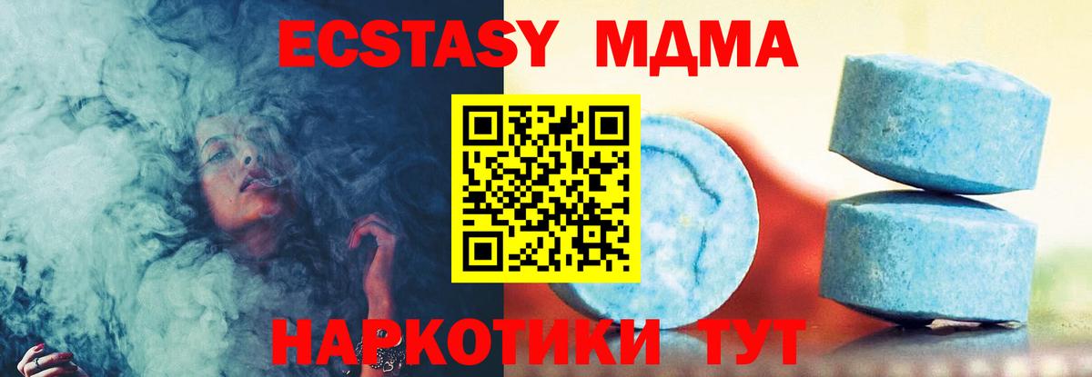 Новороссийск  Экстази  Вход с VPN  Экстази 280мг  ЭКСТАЗИ бентли 