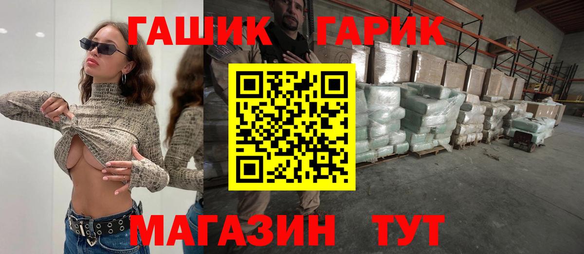 ГАШИШ VHQ  ГАШ Cannabis  Новороссийск  Вход с VPN 