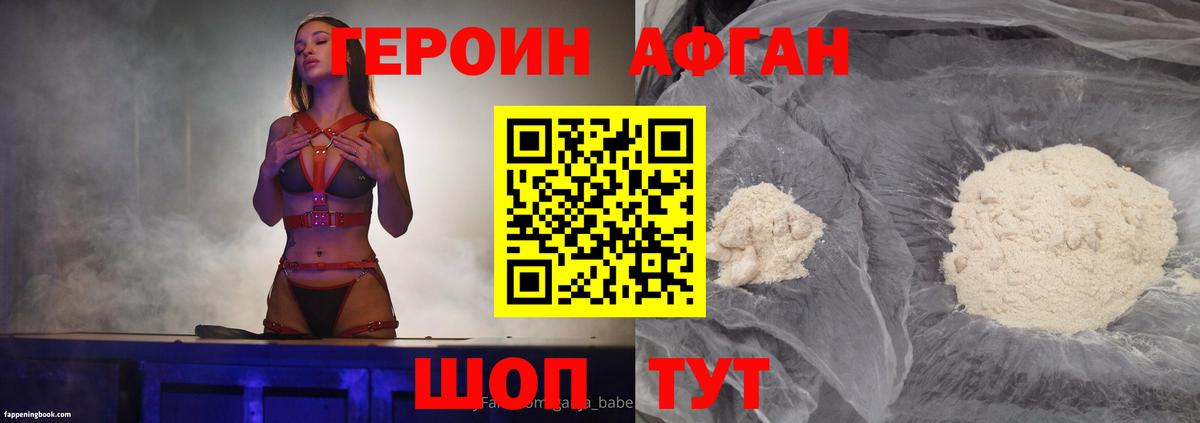 Новороссийск  ГЕРОИН Heroin  Героин  Вход с VPN 