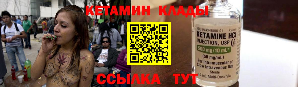 Кетамин ketamine  Кетамин VHQ  Вход с VPN  Новороссийск 