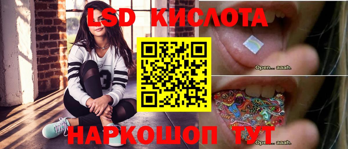 Лсд 25 экстази  ЛСД экстази ecstasy  Новороссийск  Вход с VPN  ЛСД экстази кислота 