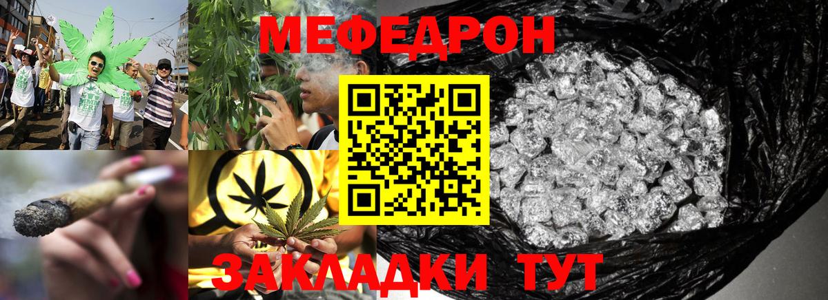 как найти закладки  Меф кристаллы  Новороссийск  Мефедрон  Вход с VPN  МЯУ-МЯУ мука 