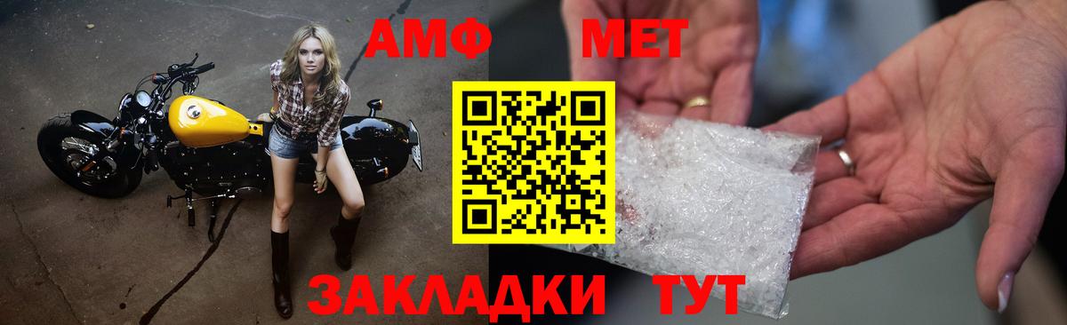 Первитин винт Новороссийск