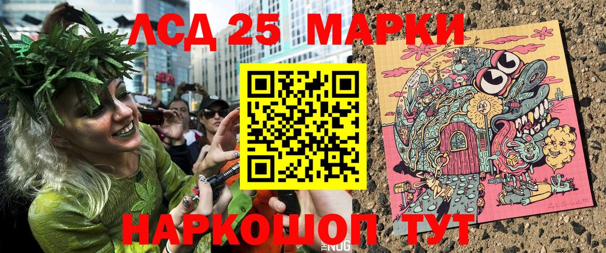 Марки 25I-NBOMe 1,8мг Новороссийск
