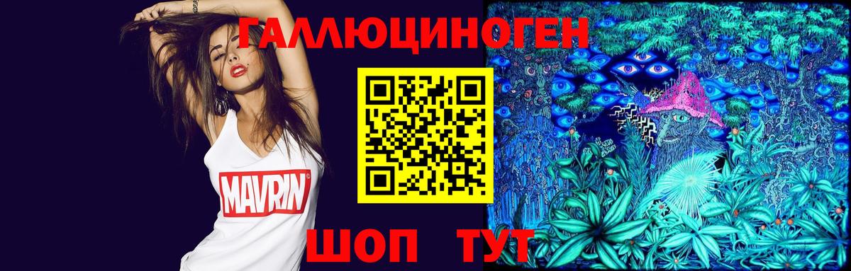 Псилоцибиновые грибы MAGIC MUSHROOMS Новороссийск