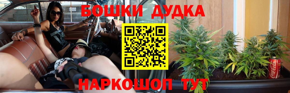 МАРИХУАНА тримм Новороссийск