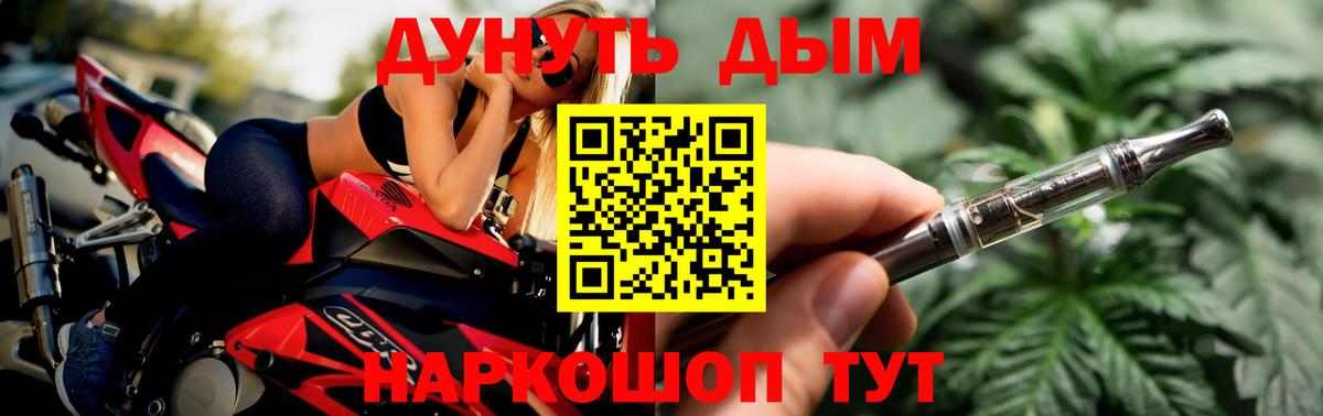 Канабис семена  Вход с VPN  Каннабис White Widow  Новороссийск 